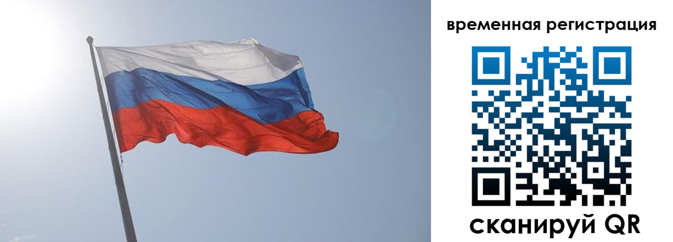временная регистрация надежно в Ставропольском крае