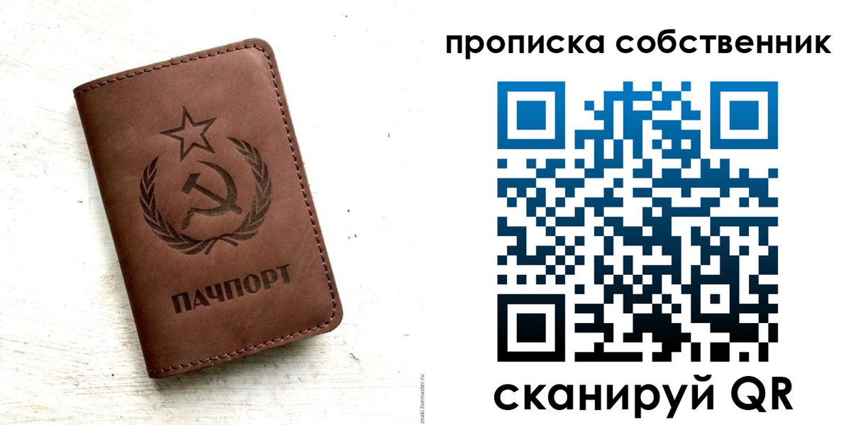 прописка для школы в Ставропольском крае