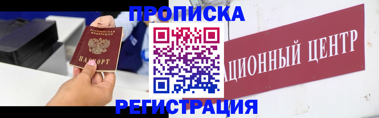 временная прописка в Ставропольском крае