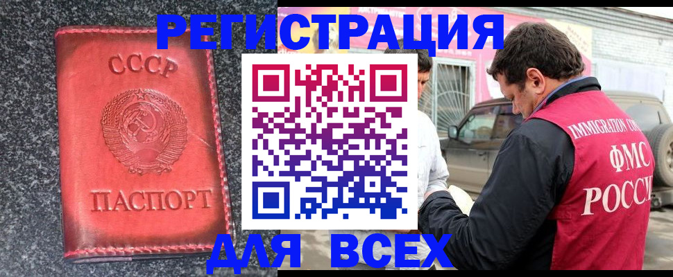 прописка иностранных граждан в Ставропольском крае